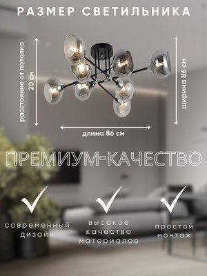 Люстра Aitin-Pro НПБ 02-8x60-101 / RH8242/8