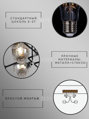 Люстра Aitin-Pro НПБ 02-8x60-101 / RH8242/8