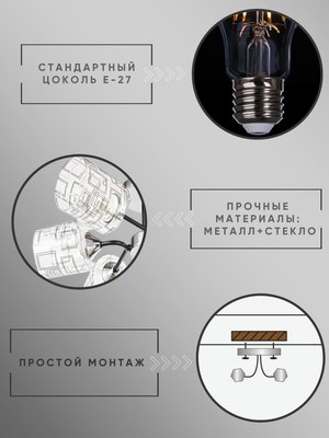 Люстра Aitin-Pro НПБ 02-6х60-105 / 6262/6