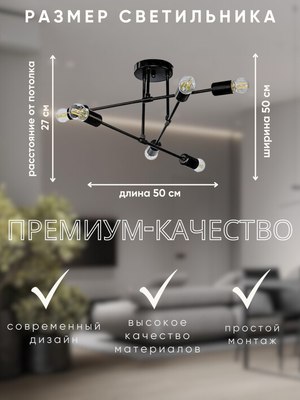 Люстра Aitin-Pro НПБ 02-6x60-101 / 0809/6