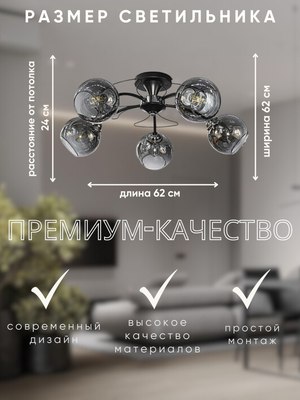 Люстра Aitin-Pro НПБ 02-5x60-105 / 6253/5