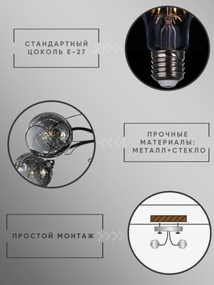 Люстра Aitin-Pro НПБ 02-5x60-105 / 6253/5