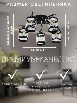 Люстра Aitin-Pro НПБ 02-5x60-101 / 6268/5