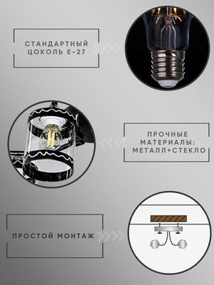 Люстра Aitin-Pro НПБ 02-5x60-101 / 6268/5
