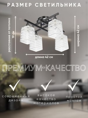 Люстра Aitin-Pro НПБ 02-4x60-101 / 6298/4