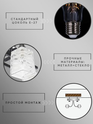 Люстра Aitin-Pro НПБ 02-4x60-101 / 6298/4