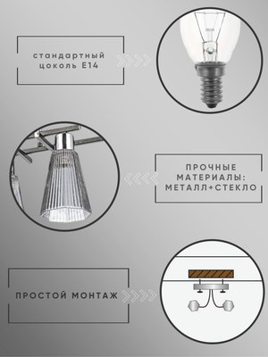 Люстра Aitin-Pro НПБ 02-4x60-101 / 6289/4