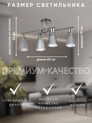 Люстра Aitin-Pro НПБ 02-4x60-101 / 6289/4