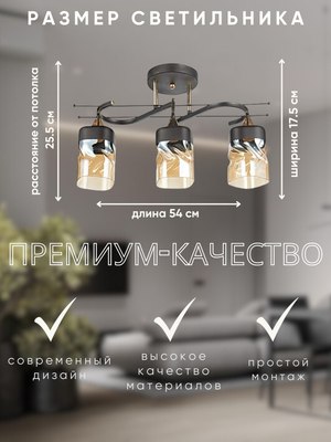 Люстра Aitin-Pro НПБ 02-3x60-101 / 6284/3