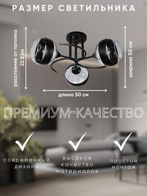 Люстра Aitin-Pro НПБ 02-3x60-101 / 6272/3