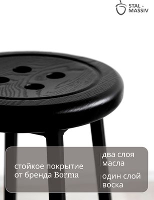 Табурет барный Stal-Massiv Button-65