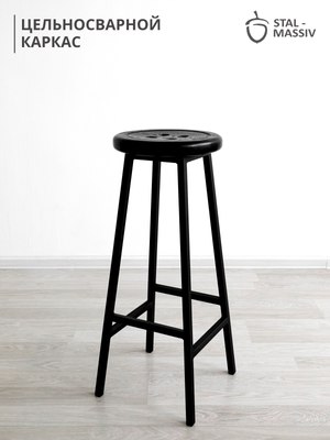 Табурет барный Stal-Massiv Button-65