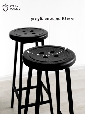 Табурет барный Stal-Massiv Button-65