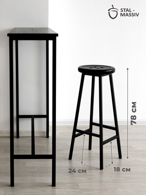 Табурет барный Stal-Massiv Button-78