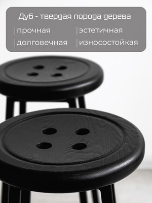 Табурет барный Stal-Massiv Button-78