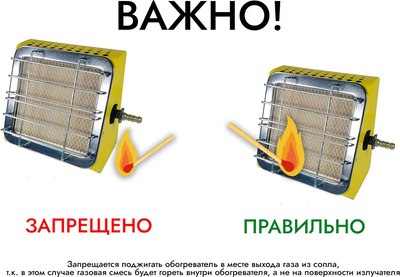 Газовый обогреватель Саво Aeroheat IG 2500