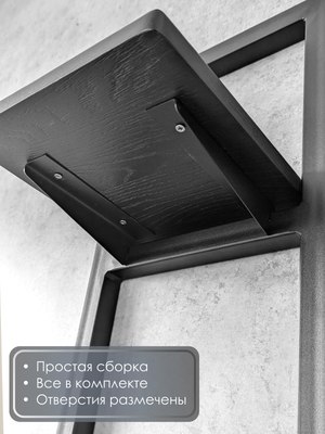 Полка Stal-Massiv Fly-BH