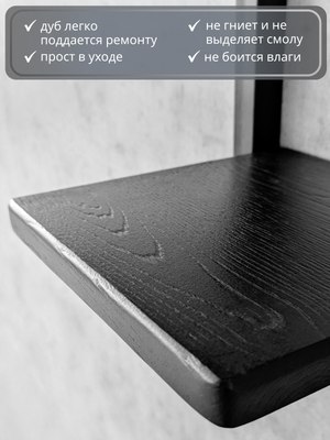 Полка Stal-Massiv Fly-BH