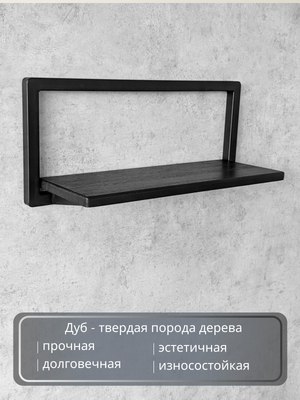 Полка Stal-Massiv Fly-BL