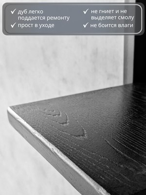 Полка Stal-Massiv Fly-BL