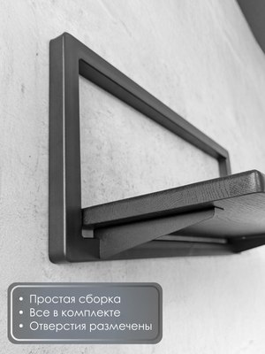 Полка Stal-Massiv Fly-BL