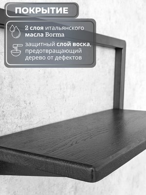 Полка Stal-Massiv Fly-BL