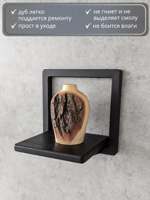 Полка Stal-Massiv Fly-BS