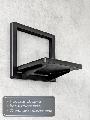 Полка Stal-Massiv Fly-BS