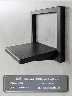 Полка Stal-Massiv Fly-BS