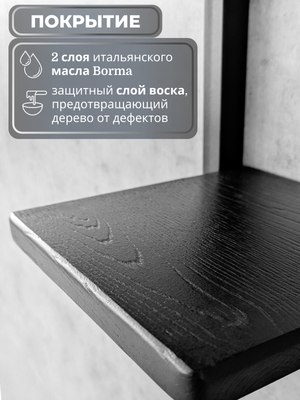 Полка Stal-Massiv Fly-BS