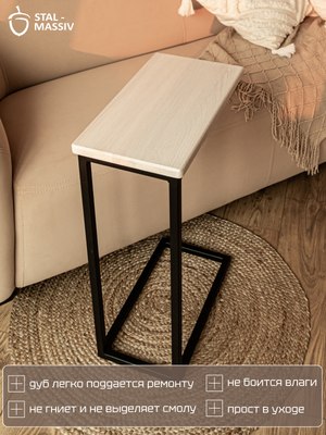Приставной столик Stal-Massiv 1642-46