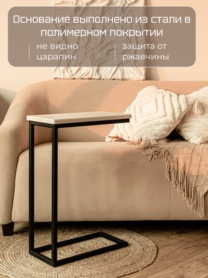 Приставной столик Stal-Massiv 1642-46