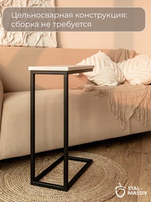 Приставной столик Stal-Massiv 1642-46