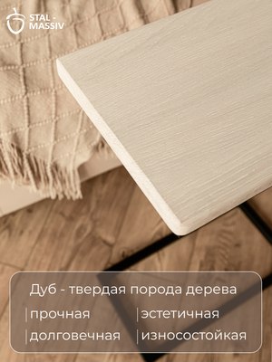 Приставной столик Stal-Massiv 1642-46