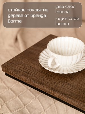 Приставной столик Stal-Massiv 1642-46