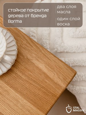 Приставной столик Stal-Massiv 1642-46