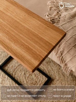 Приставной столик Stal-Massiv 1642-46