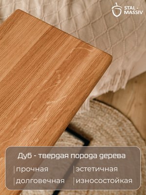 Приставной столик Stal-Massiv 1642-46