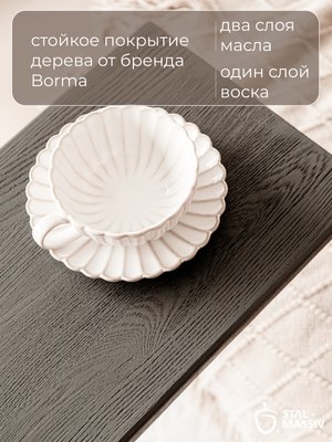 Приставной столик Stal-Massiv 1642-46