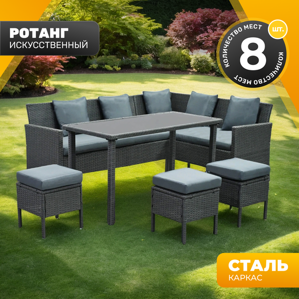 Комплект садовой мебели Sundays LUC-95 - фото