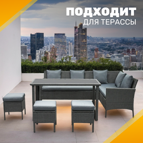 Комплект садовой мебели Sundays LUC-95