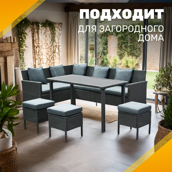 Комплект садовой мебели Sundays LUC-95