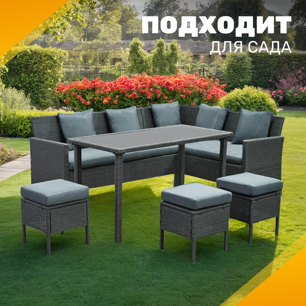 Комплект садовой мебели Sundays LUC-95