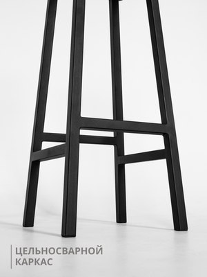 Табурет барный Stal-Massiv HALLS-М78