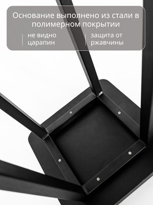 Табурет барный Stal-Massiv HALLS-М78