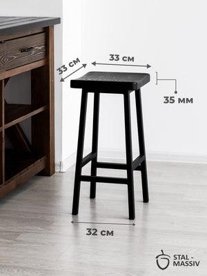 Табурет барный Stal-Massiv HALLS-М65