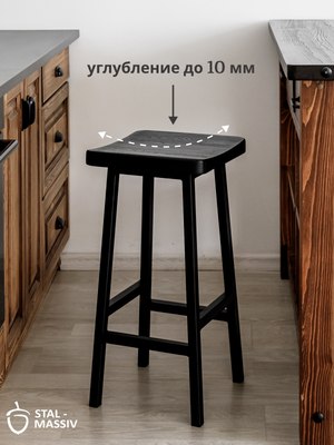 Табурет барный Stal-Massiv HALLS-М65