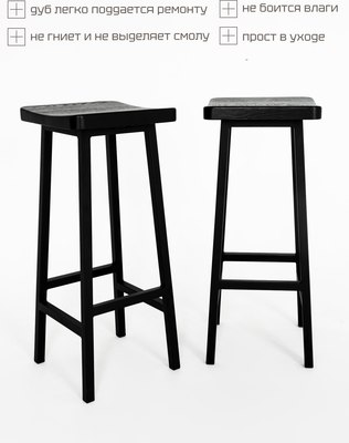 Табурет барный Stal-Massiv HALLS-М65