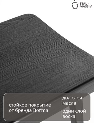 Табурет барный Stal-Massiv HALLS-М65