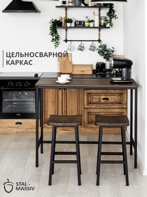 Табурет барный Stal-Massiv HALLS-М65